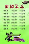 名茶价格表