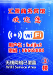 无线网