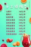 手工特调类  价格表