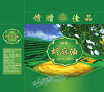 胡麻油