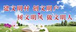 树文明风 创城公益广告