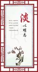 廉政展板设计