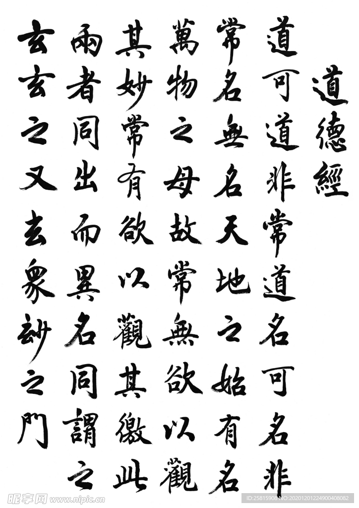 书法