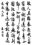 书法