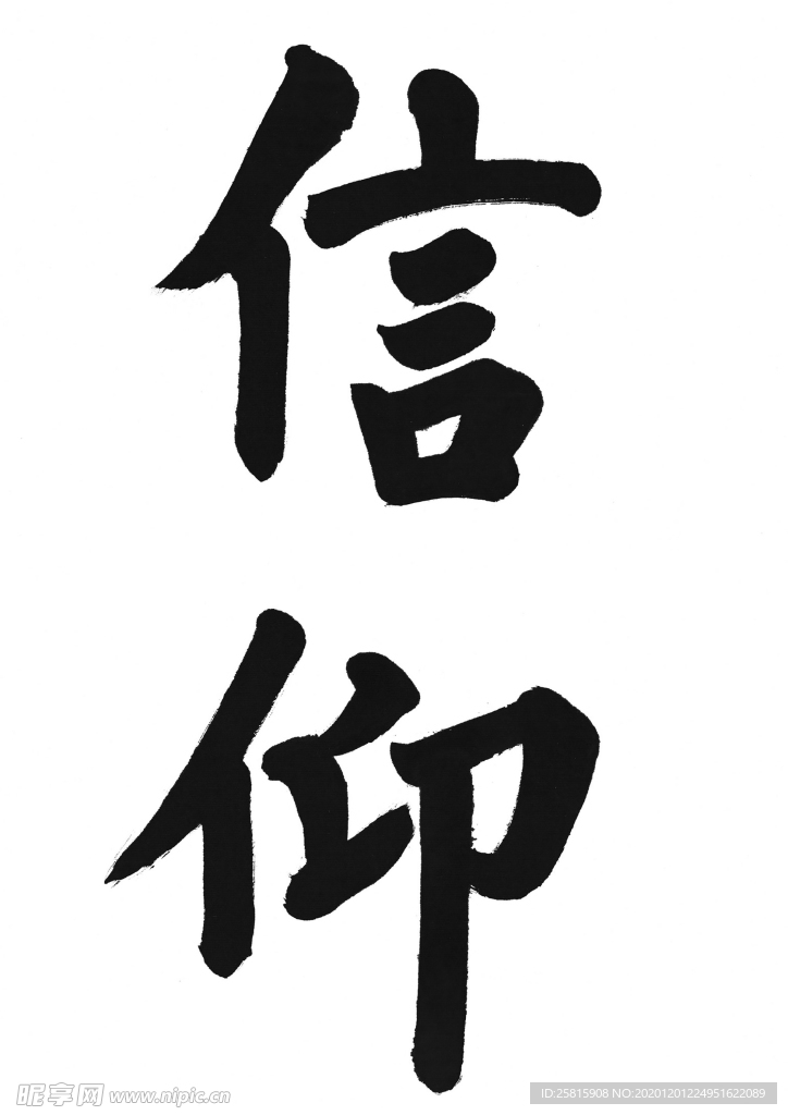 书法