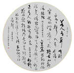 扇面