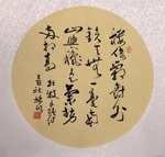 扇面