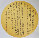 扇面