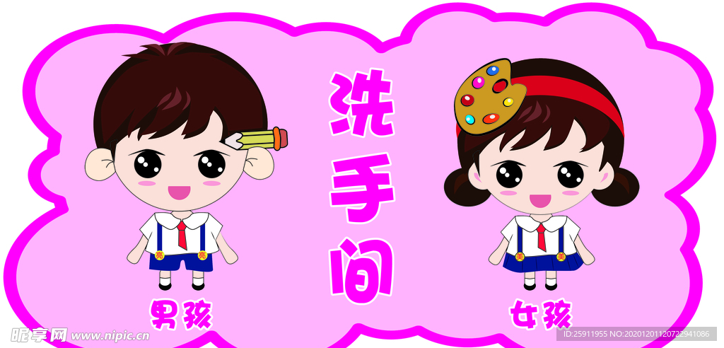 幼儿园门牌