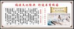 学校文化墙