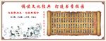 学校文化墙