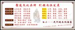 学校文化墙