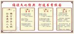 学校文化墙
