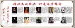 学校文化墙