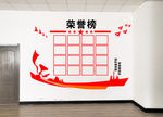 荣誉榜