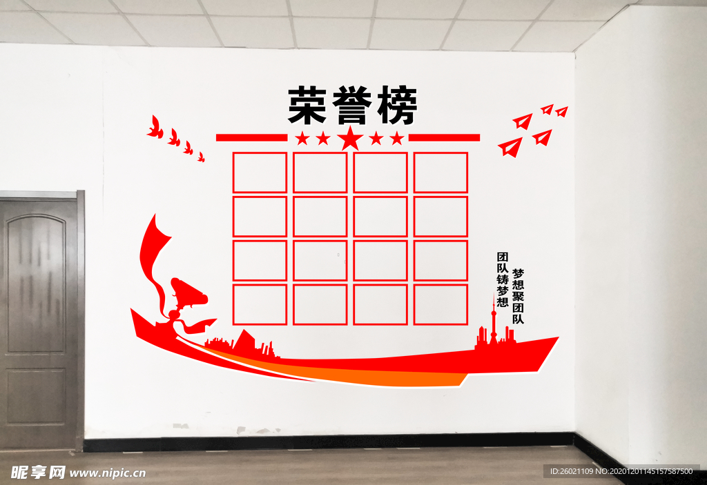 荣誉榜