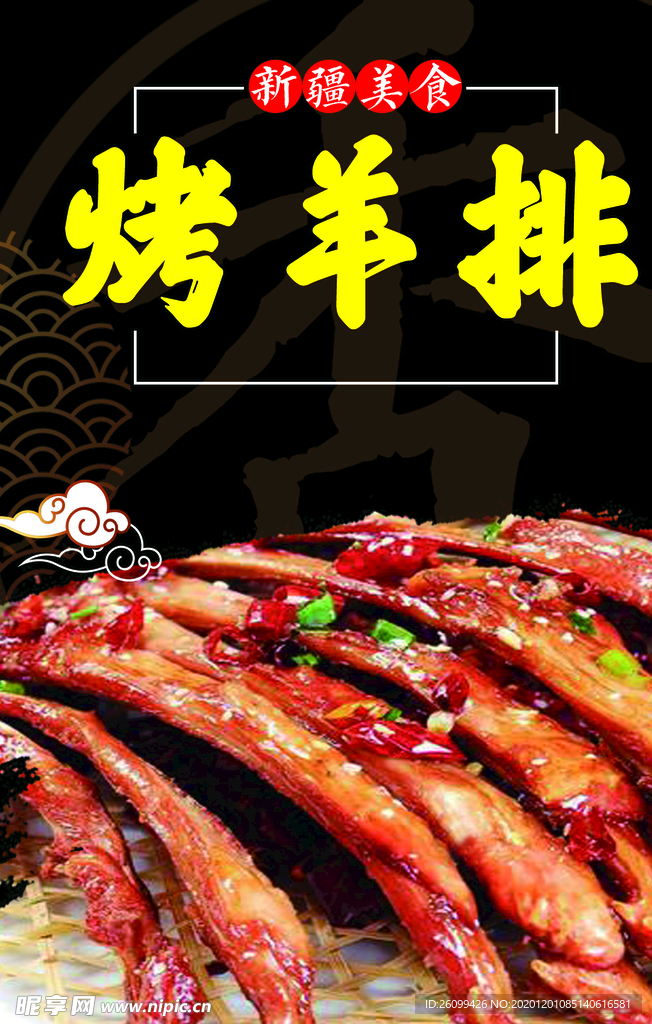 烧烤店挂画