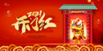 2021开门红