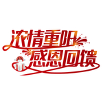 重阳节