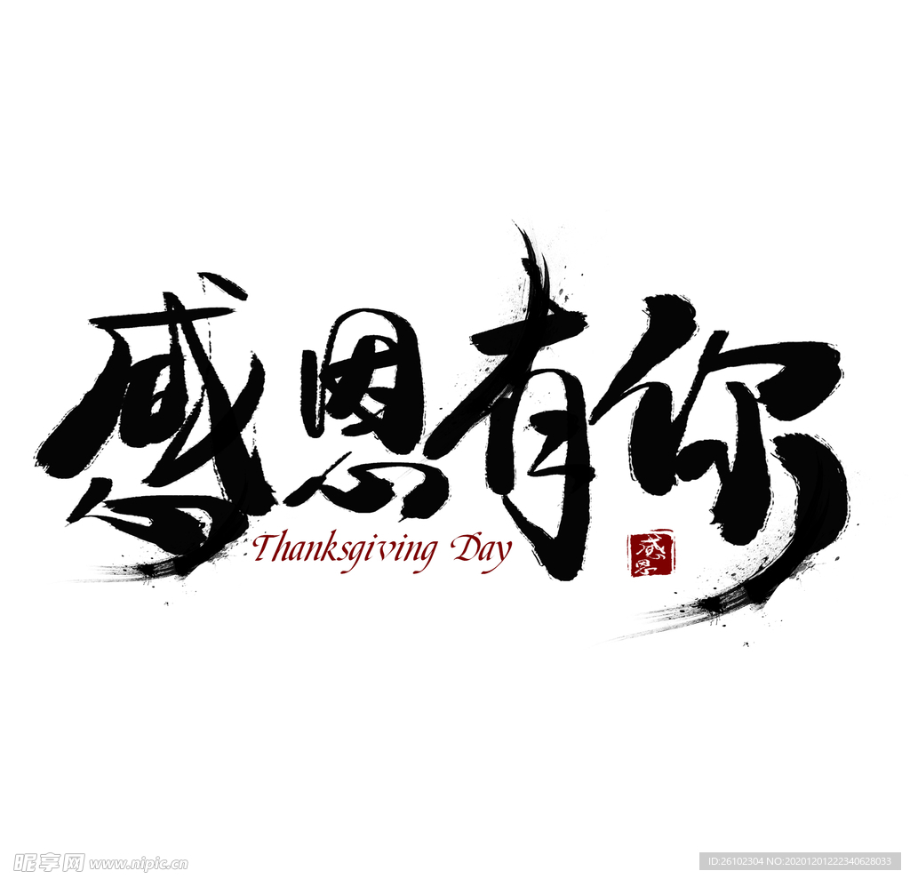 素材 thank you 谢谢 150210 - Blogjpmbahe7tas