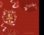 牛年