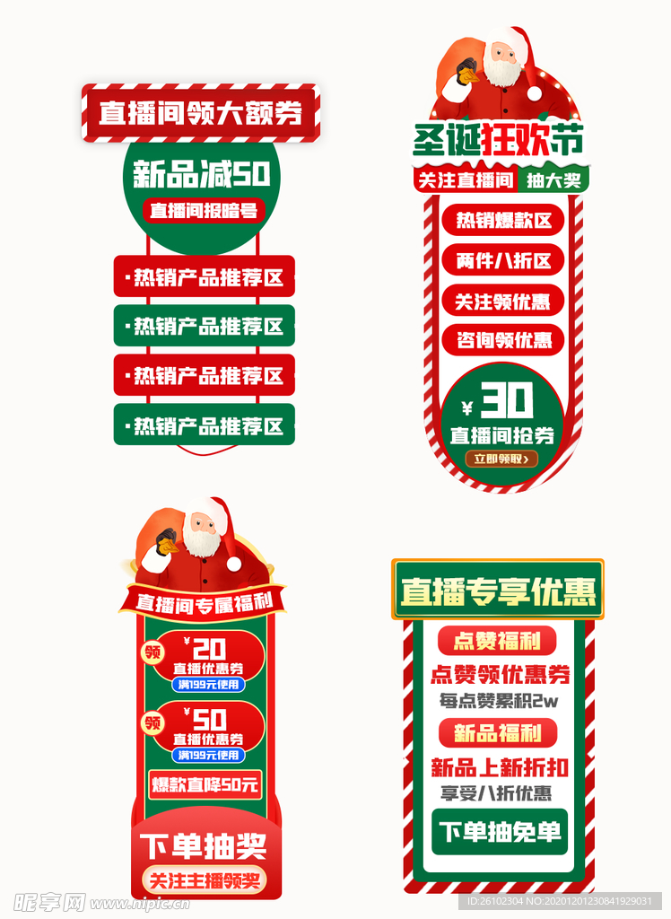 圣诞节