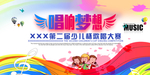 音乐比赛