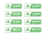 哈奇幼儿园提示语