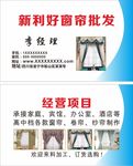 窗帘名片