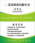 绿色名片