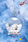 大雪