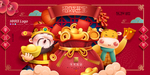 新年