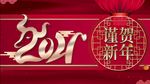 牛年年会