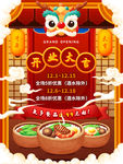 开业大吉