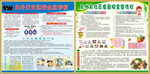 交通安全宣传栏