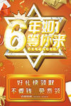 周年庆