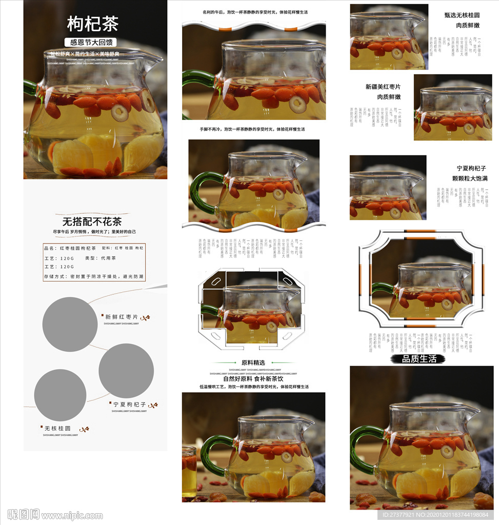枸杞首页