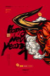 2021新春海报