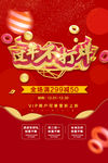 2021新春海报