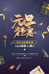 2021新春海报