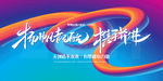 2021新春海报
