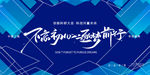 2021新春海报