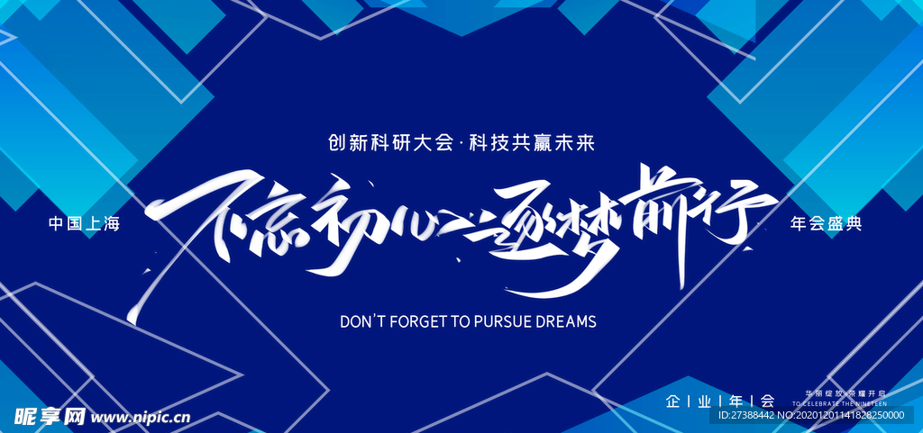 2021新春海报
