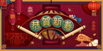 2021牛年海报
