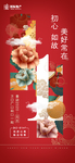 地产新年元旦