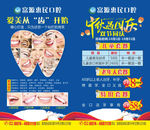 口腔科DM图片