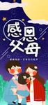 感恩节