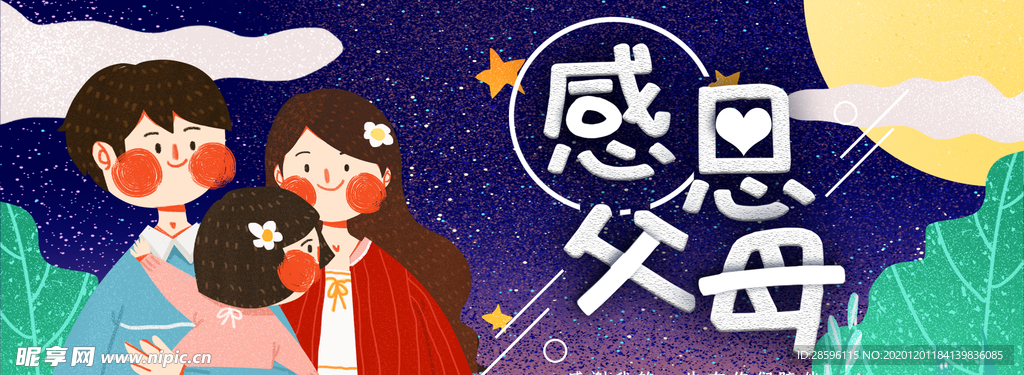 感恩节