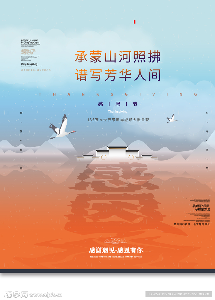 感恩节