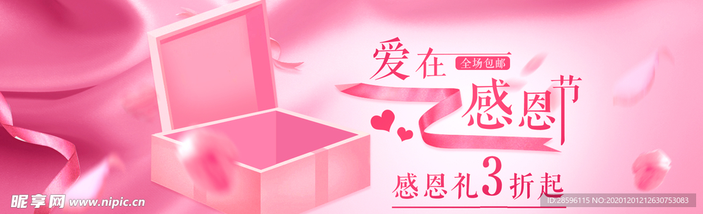 感恩节